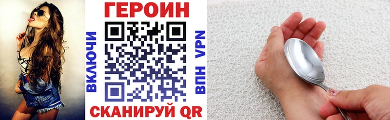 Купить закладки  Ангарск  ГЕРОИН Heroin 