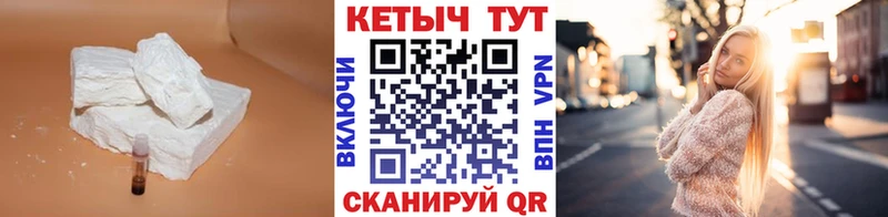 Кетамин VHQ  Купить  Ангарск 