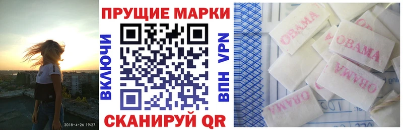 Марки 25I-NBOMe 1500мкг  Купить закладки  Ангарск 