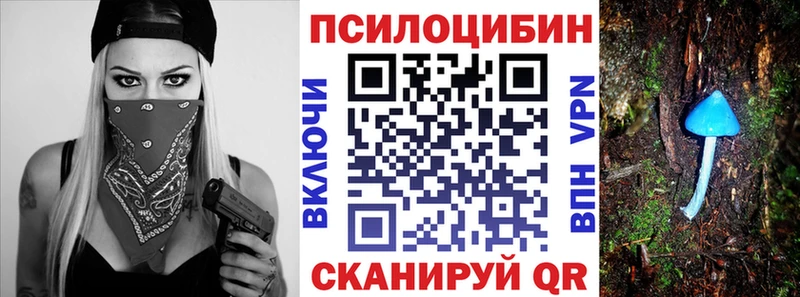 Псилоцибиновые грибы ЛСД  Купить  Ангарск 